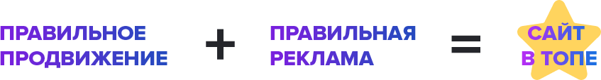 Путь в топ поисковых систем