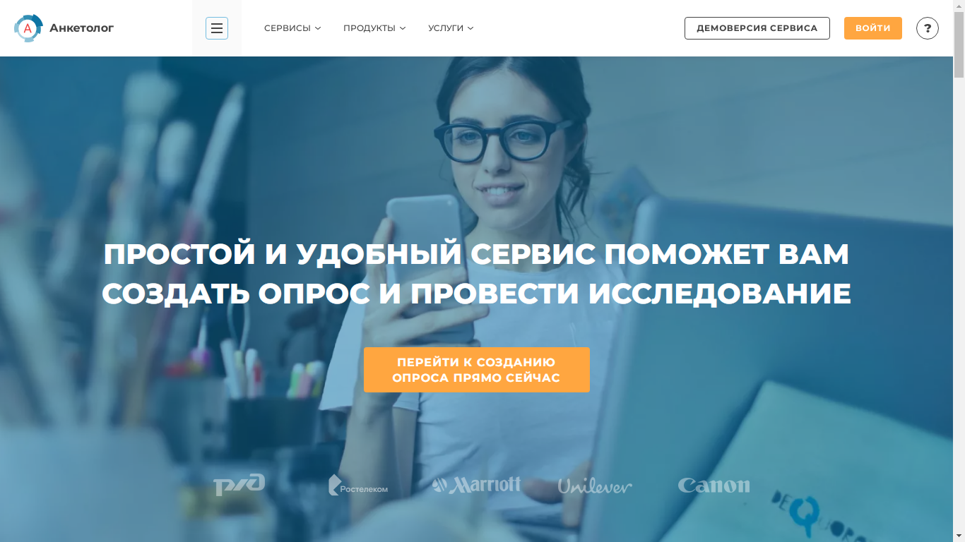 Сервис опросов онлайн Anketolog