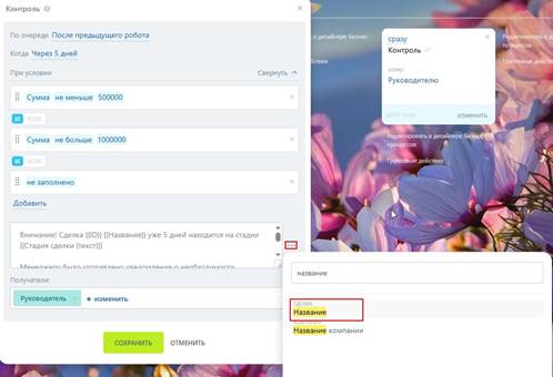 Настройка текста уведомления.jpg
