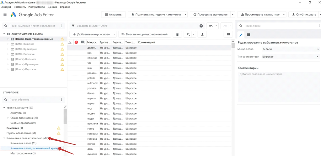 настройка рк в google ads.png