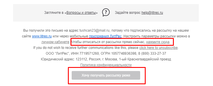 Кнопка выбора количества писем