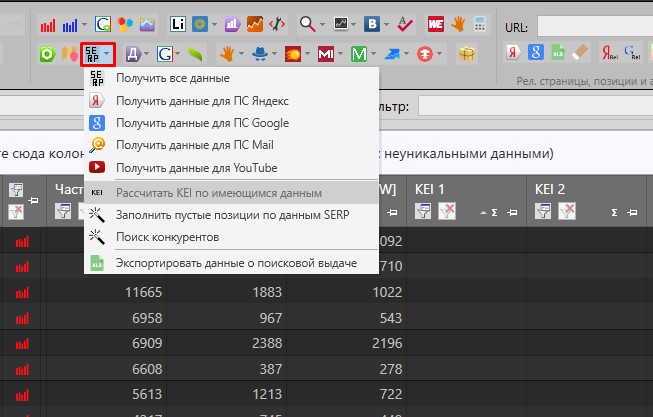 Кнопка расчета KEI в KeyCollector
