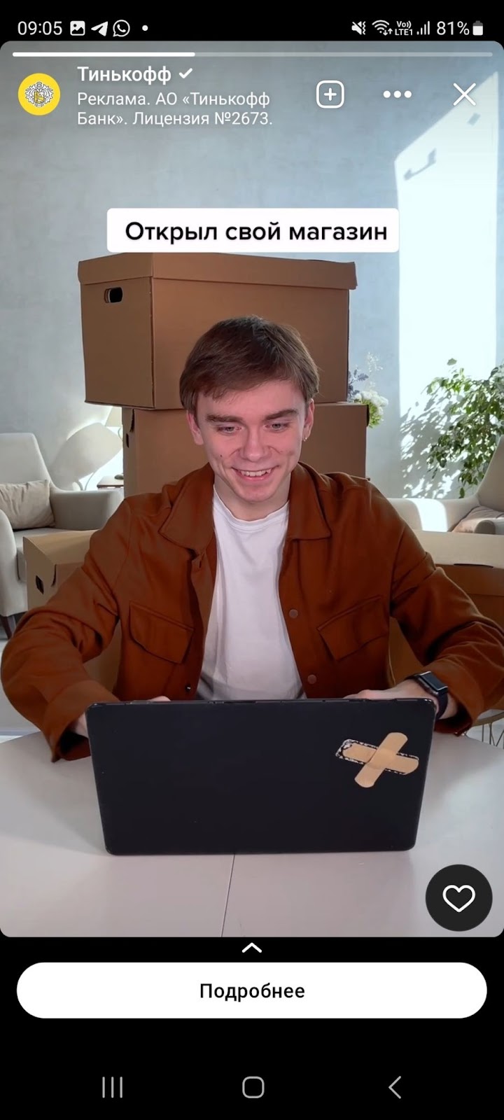 Промо сториз банка «Тинькофф».jpg