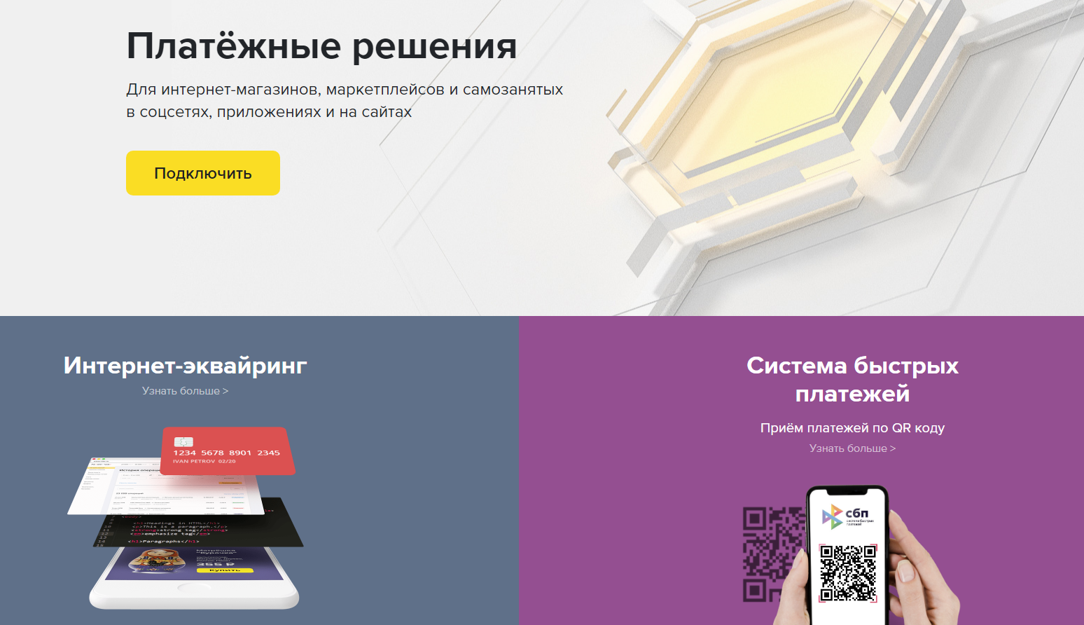 PayAnyWay работает с ИП и юридическими лицами